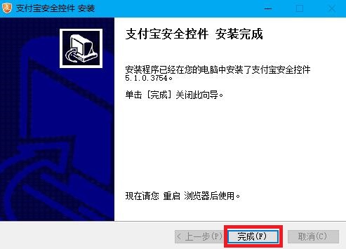 完成界面