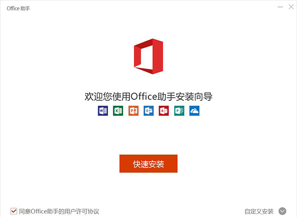 安装界面示意图
