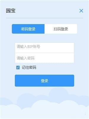 协同办公系统界面展示