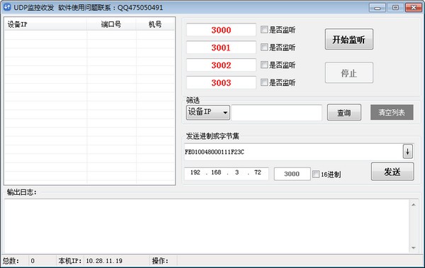 操作界面示意图