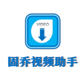 电商视频批量下载工具