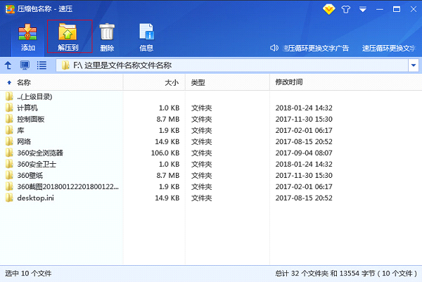 解压流程示意图