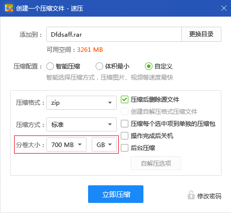 分卷压缩示意图