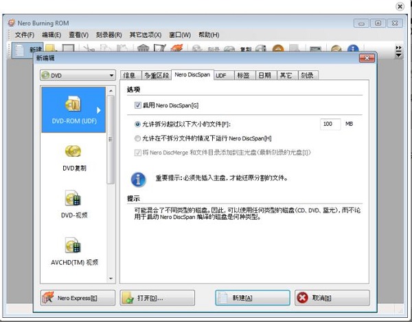 文件分割设置界面