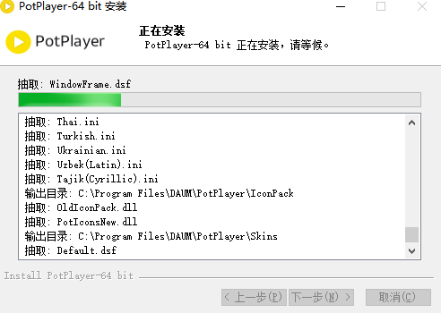 PotPlayer首选项设置界面