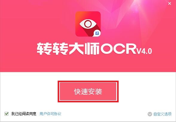 安装界面示意