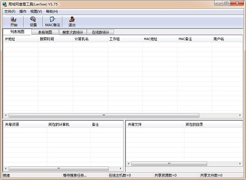 操作界面示意图