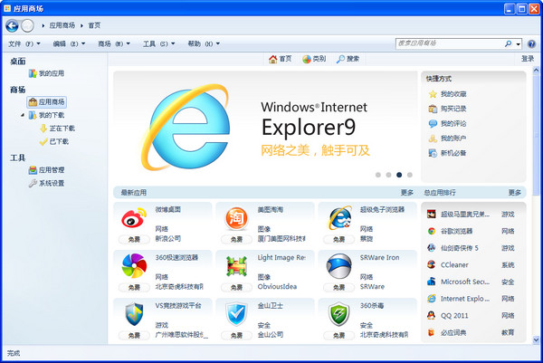 截图