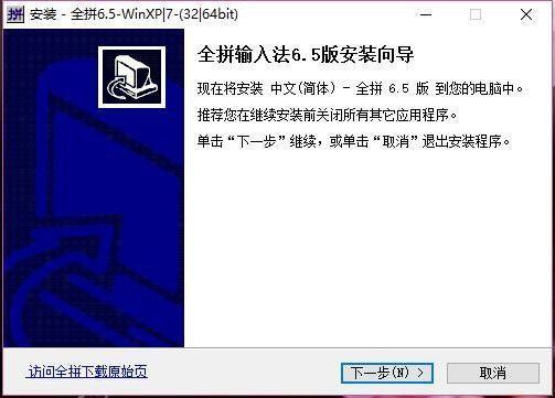 安装流程示意图