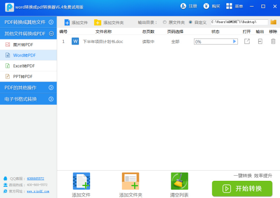 界面示意图