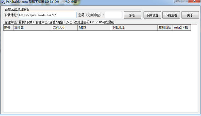 多线程下载演示
