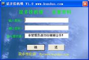 超级挂机锁键盘鼠标锁定功能