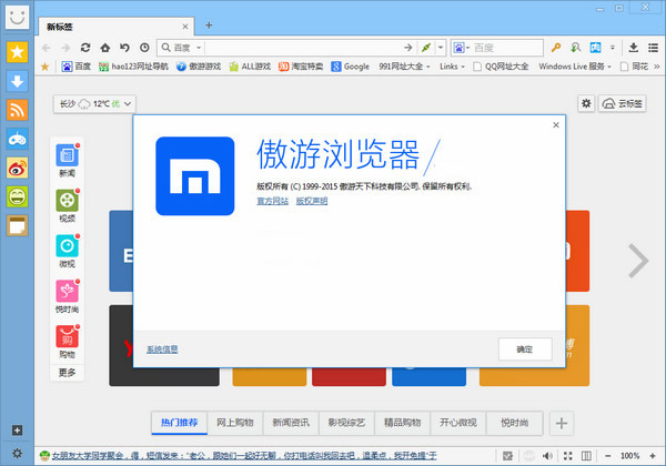 操作界面