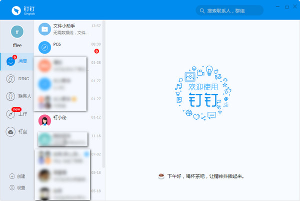 界面示意图