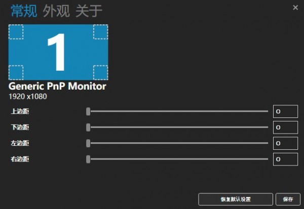 界面示意图