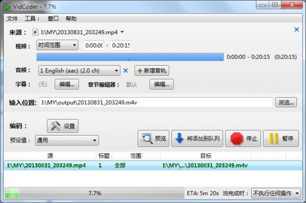软件操作界面