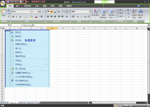 界面示意图