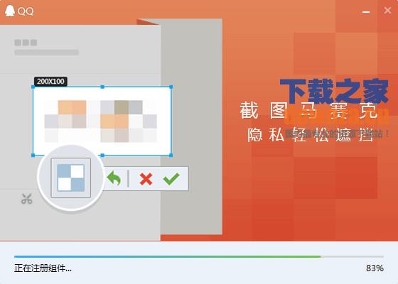 截图