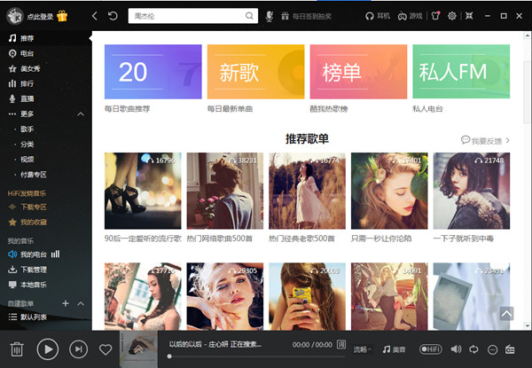 功能界面
