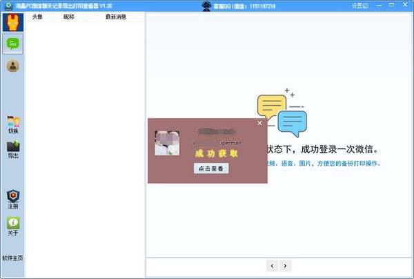 操作界面示意图