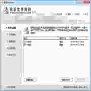 易通文件夹锁数据安全防护利器