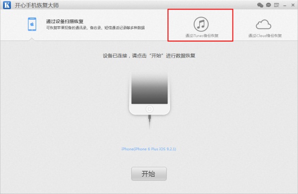 备份管理