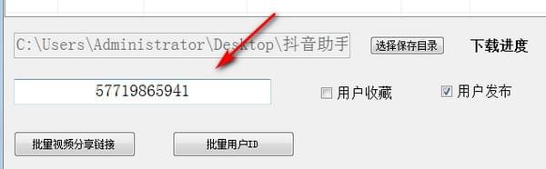 ID输入界面