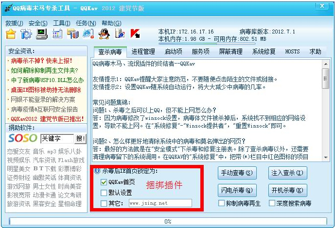 操作界面截图
