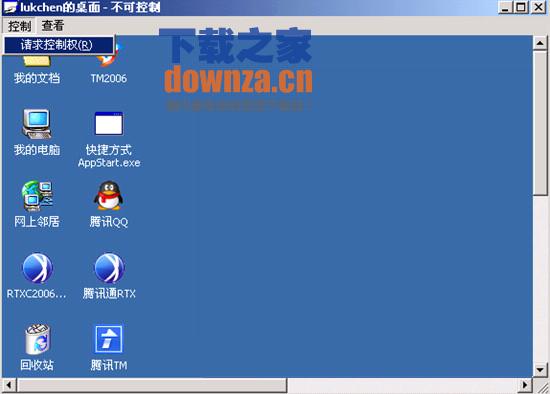 控制权限示意图