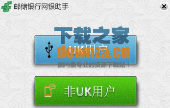 设备类型选择界面