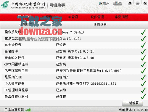 自动配置过程演示