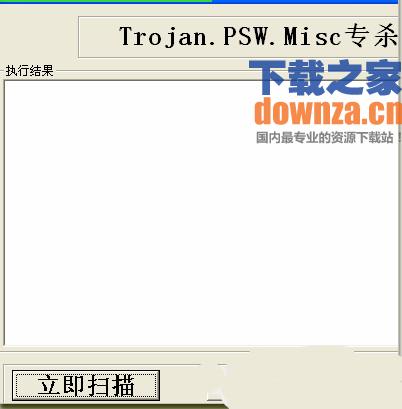 trojan.clicker专杀工具