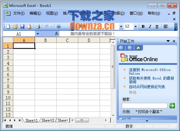 Excel智能操作界面