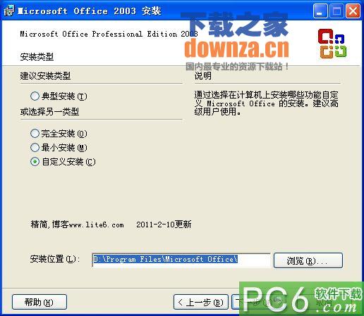 信息填写界面