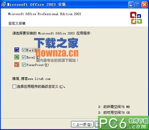 路径选择界面