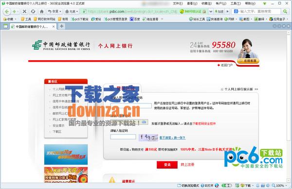 银行安全体系架构图