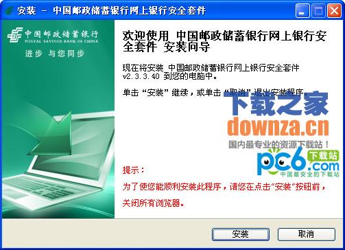 安全认证示意图