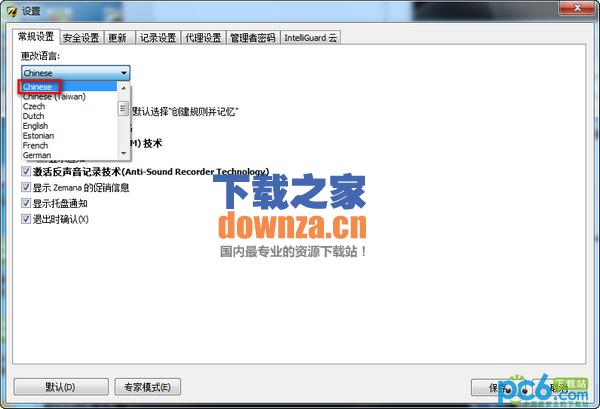 多语言设置界面