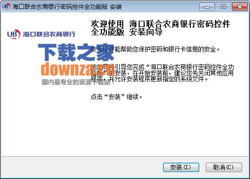 密码控件界面示意图