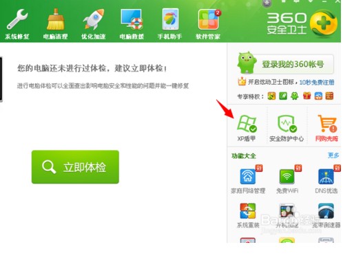 功能设置界面