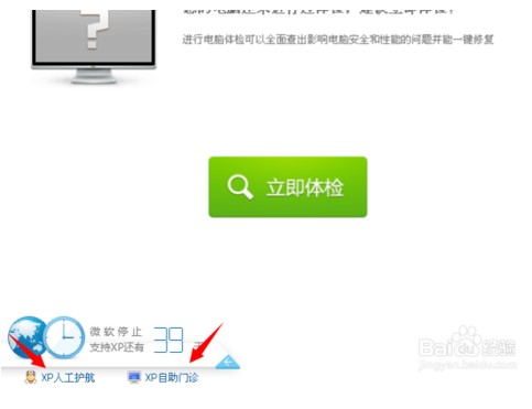健康度评估界面