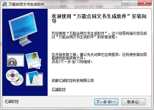 安装界面