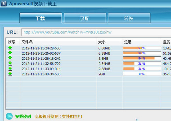 截图