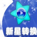 新星MTS视频格式转换工具专业版v10.9.0.0