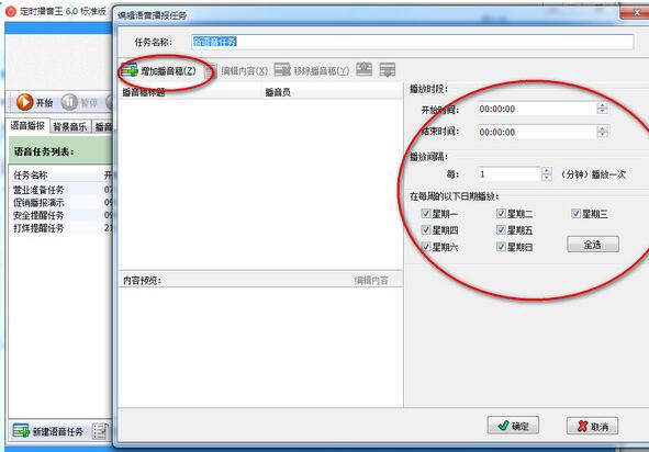参数设置
