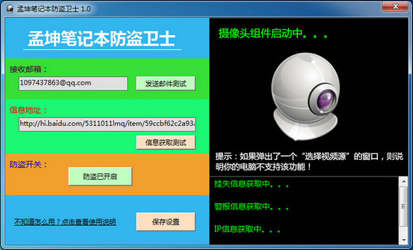 影像回传示意图