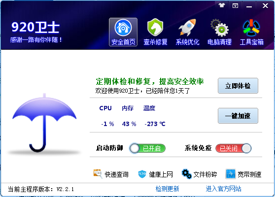 软件操作界面