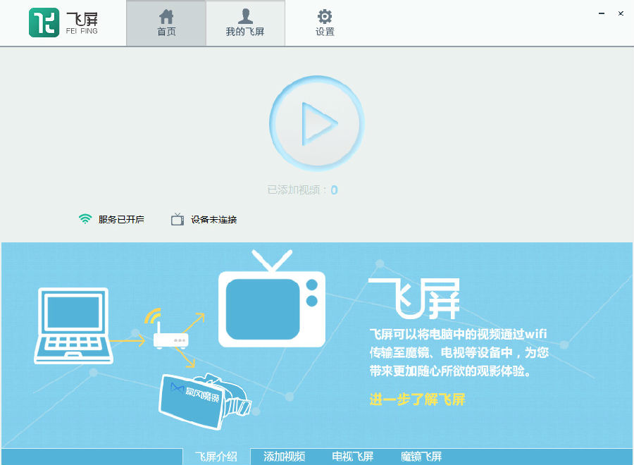 操作界面示意图