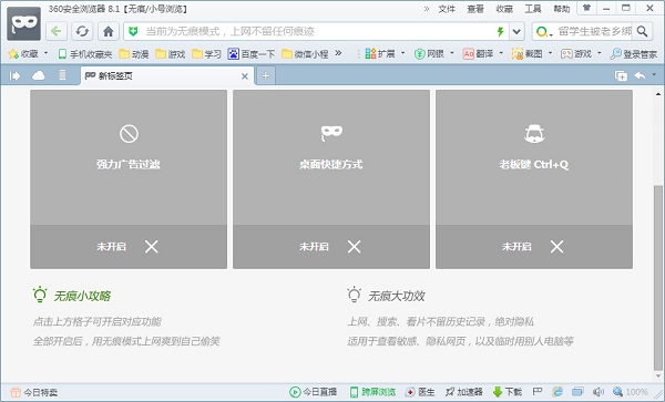 截图
