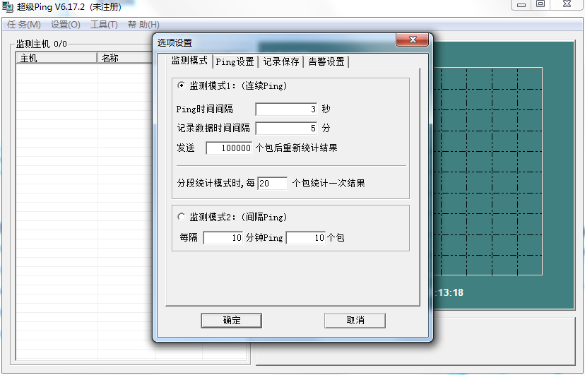 设备对接流程图